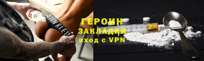 ГЕРОИН афганец  Уяр 