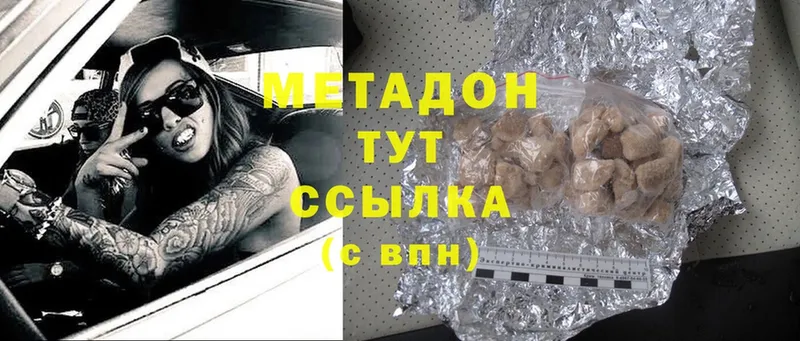 МЕТАДОН methadone  цена наркотик  ОМГ ОМГ ССЫЛКА  Уяр 